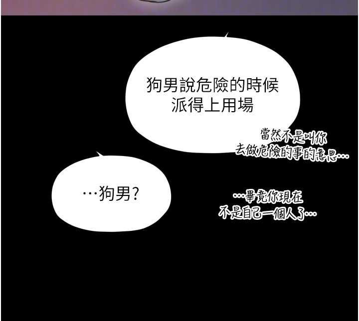 最强家丁第66話-一切由我結束