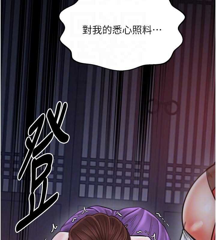 最强家丁第66話-一切由我結束