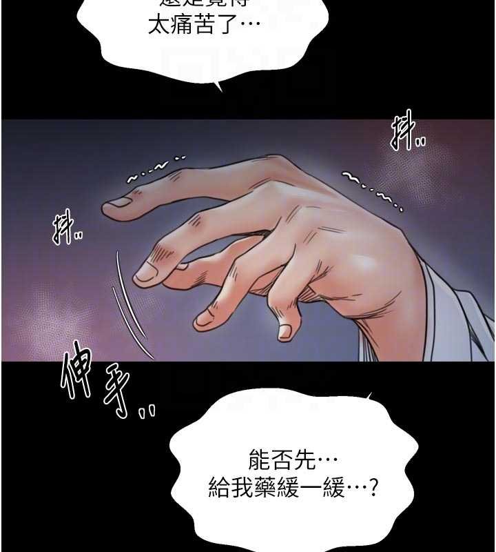 最强家丁第66話-一切由我結束