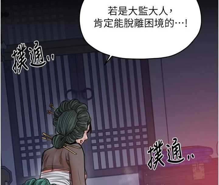 最强家丁第66話-一切由我結束