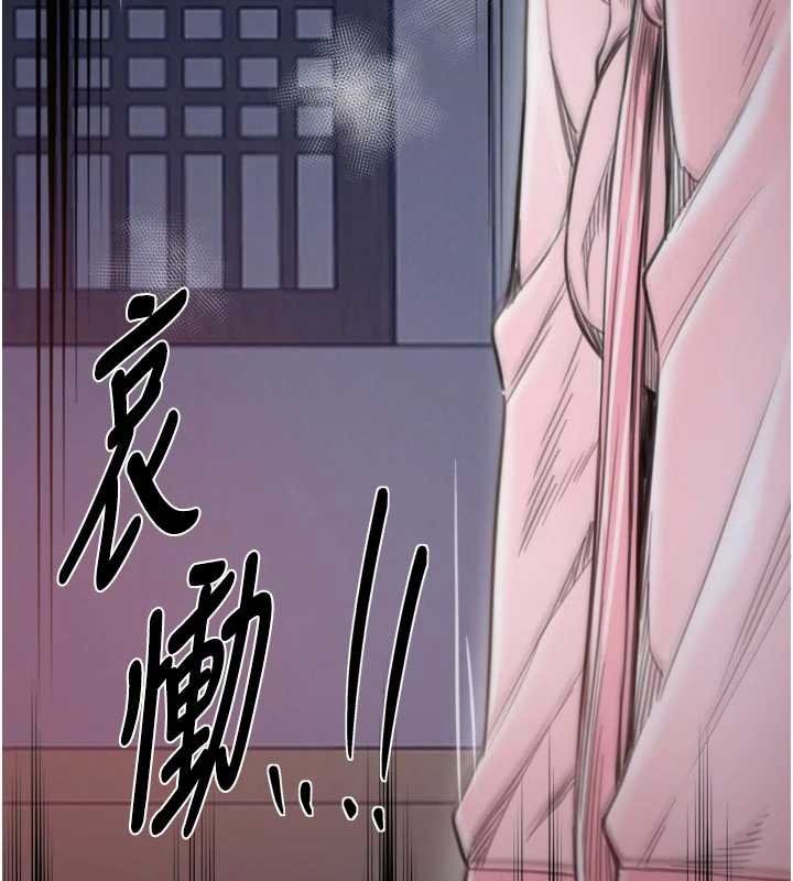 最强家丁第66話-一切由我結束