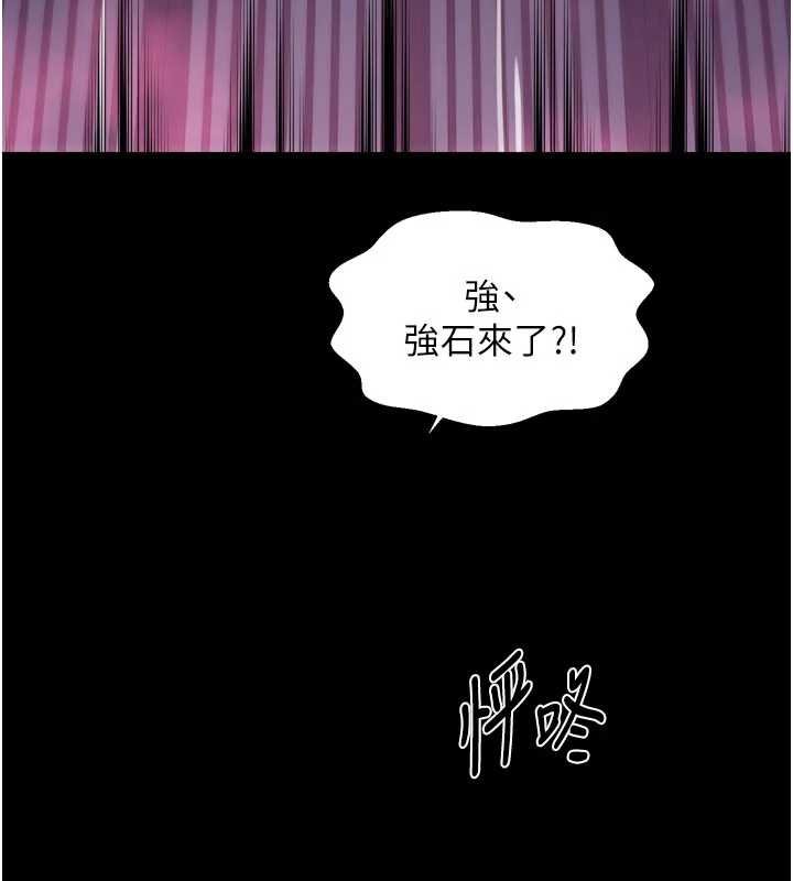 最强家丁第66話-一切由我結束