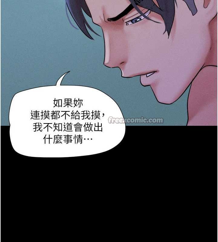 韶恩第78話-幫我打手槍