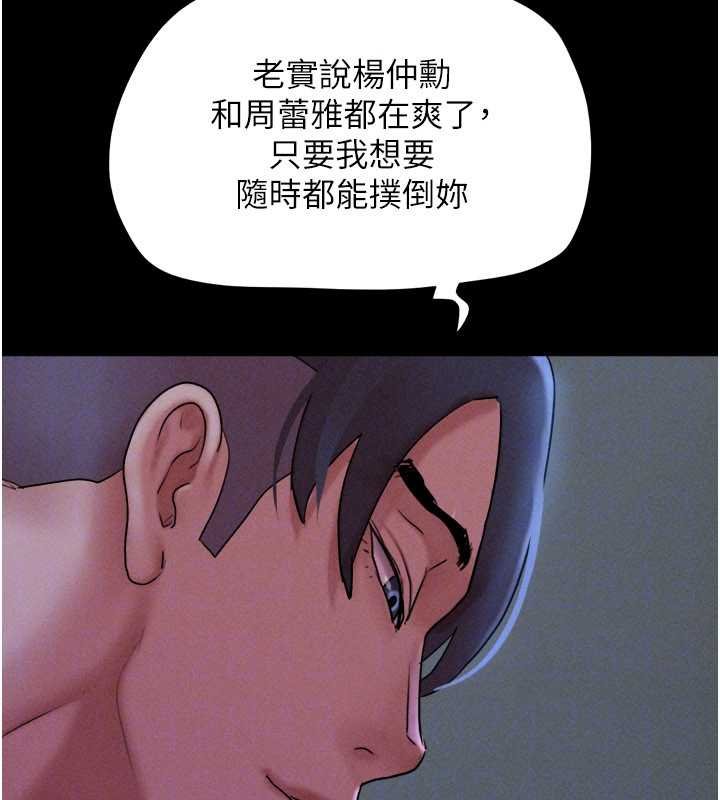 韶恩第78話-幫我打手槍