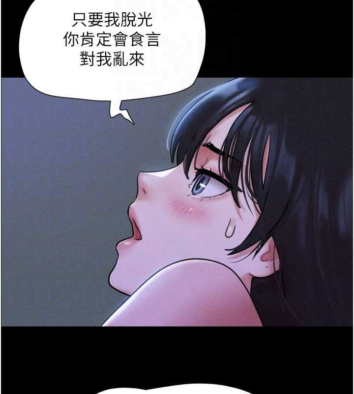 韶恩第78話-幫我打手槍