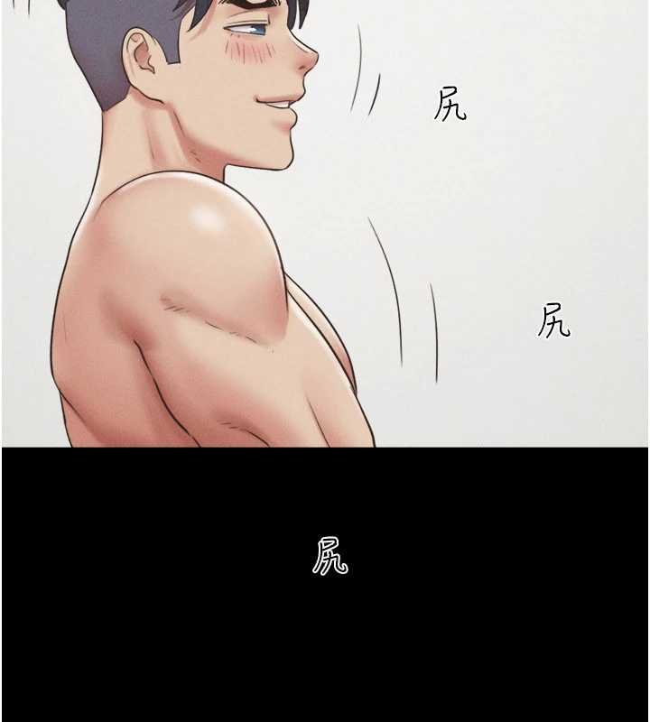 韶恩第78話-幫我打手槍