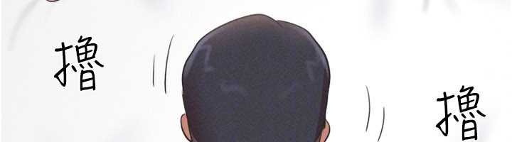 韶恩第78話-幫我打手槍