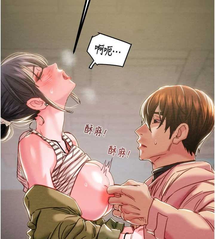 掠夺行动第84話-自己騎上來搖!