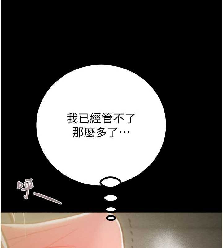 掠夺行动第84話-自己騎上來搖!