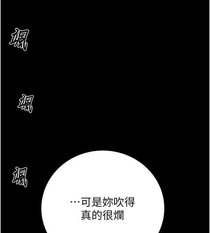 掠夺行动第84話-自己騎上來搖!