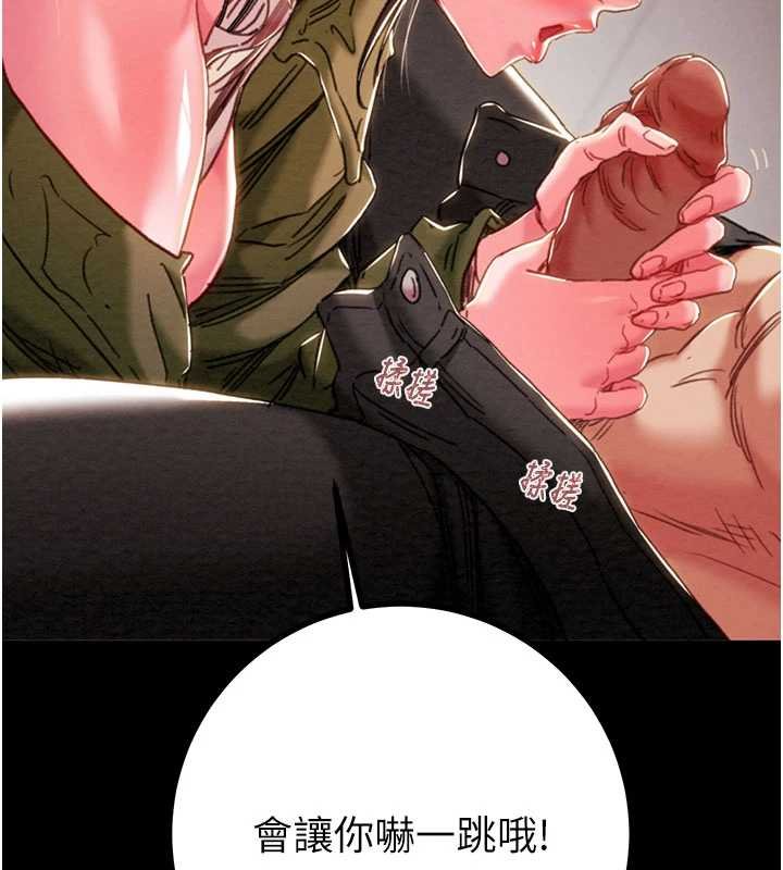 掠夺行动第84話-自己騎上來搖!