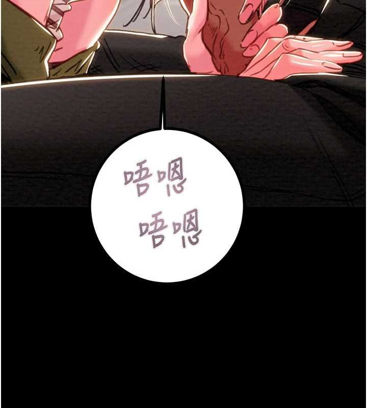 掠夺行动第84話-自己騎上來搖!