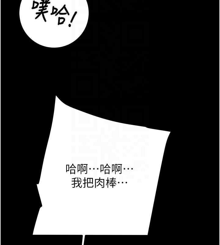 掠夺行动第84話-自己騎上來搖!