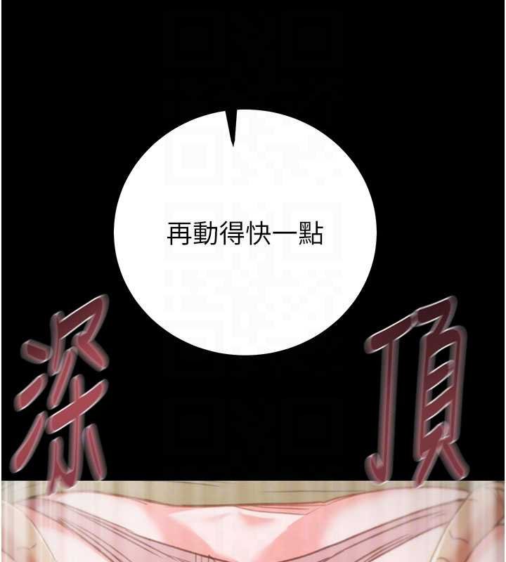 掠夺行动第84話-自己騎上來搖!