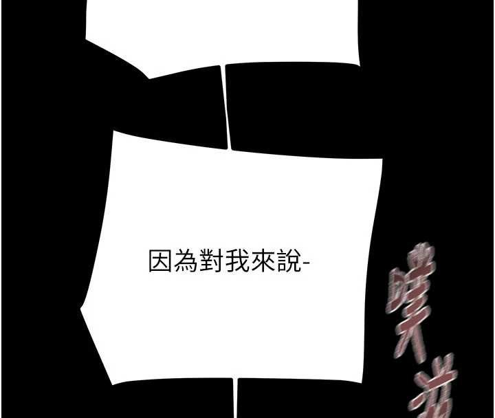 掠夺行动第84話-自己騎上來搖!