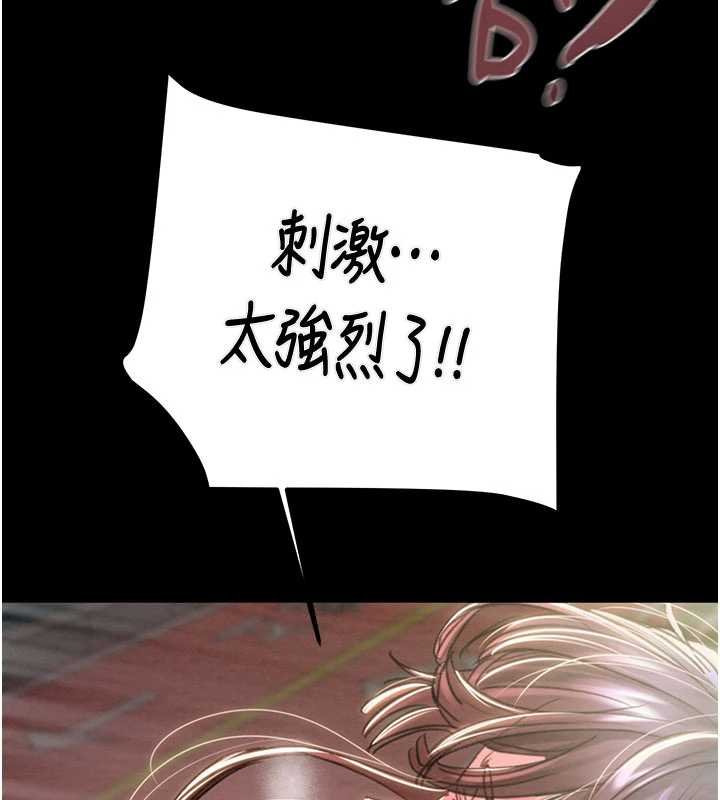 掠夺行动第84話-自己騎上來搖!