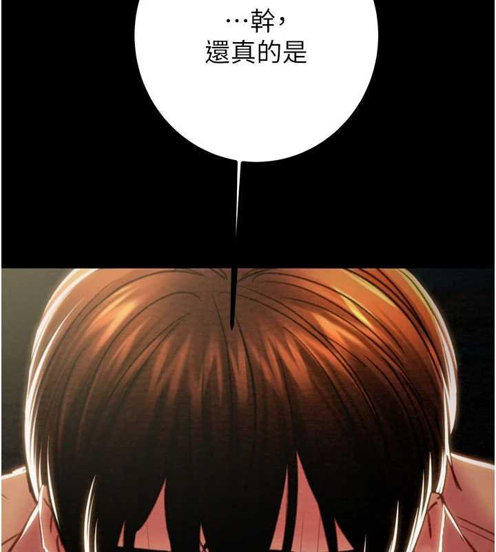 掠夺行动第84話-自己騎上來搖!