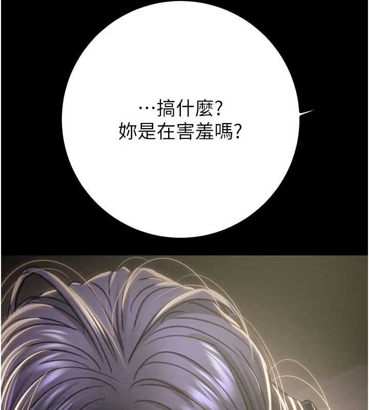 掠夺行动第84話-自己騎上來搖!