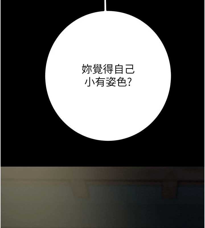 掠夺行动第84話-自己騎上來搖!