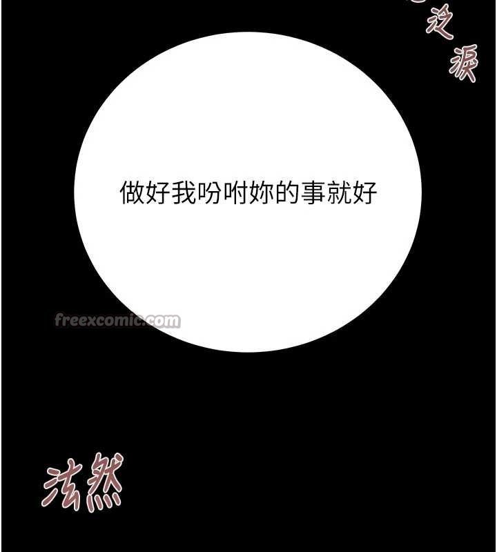 掠夺行动第84話-自己騎上來搖!