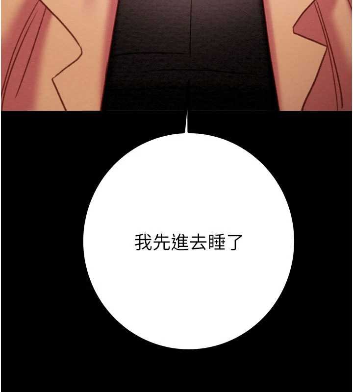 掠夺行动第84話-自己騎上來搖!