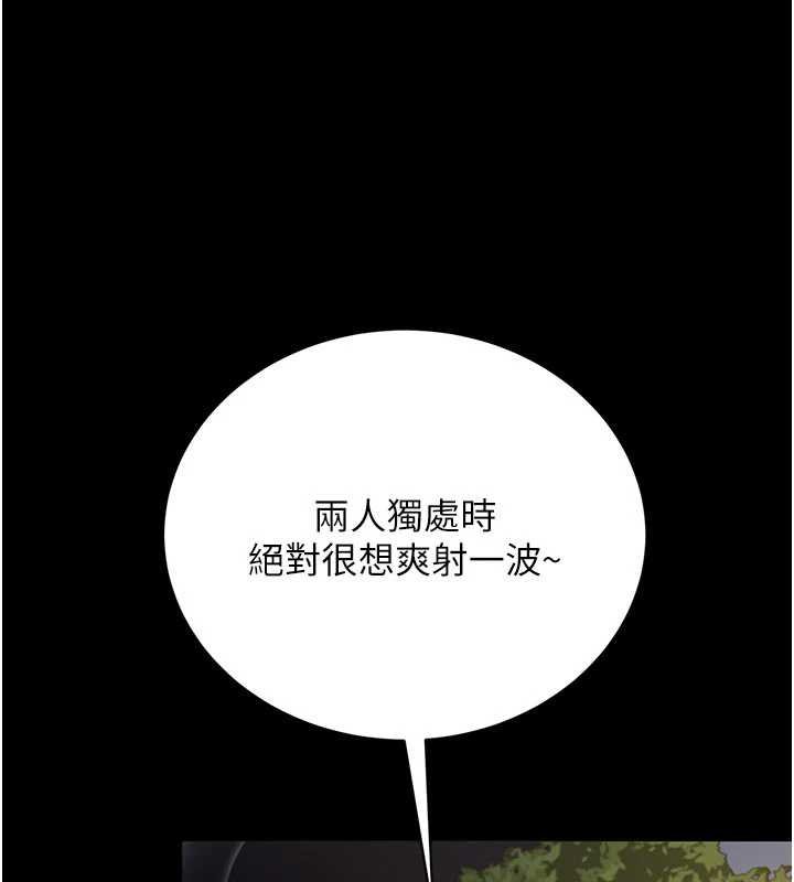 借妻条约第26話-你老婆幹起來一定很正點