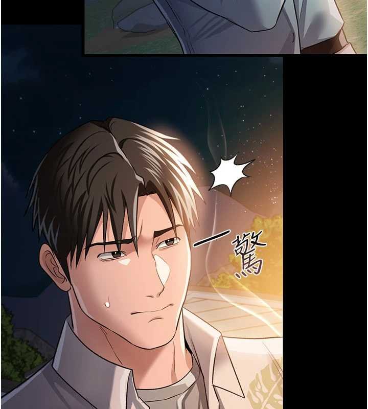 借妻条约第26話-你老婆幹起來一定很正點