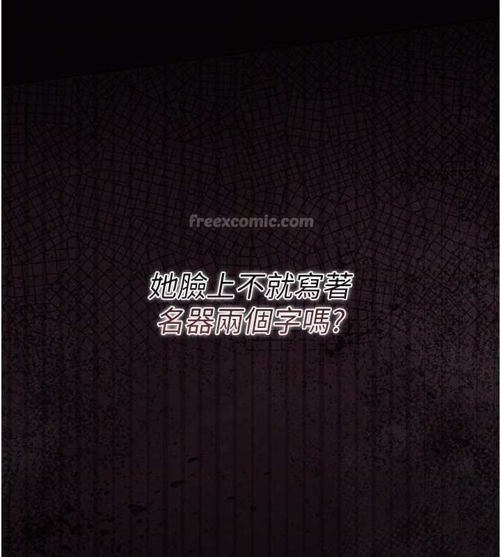 借妻条约第26話-你老婆幹起來一定很正點