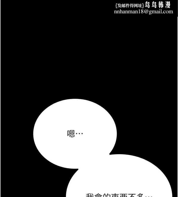 猎艷管理员第20話-藏在絲襪下的誘人嫩鮑