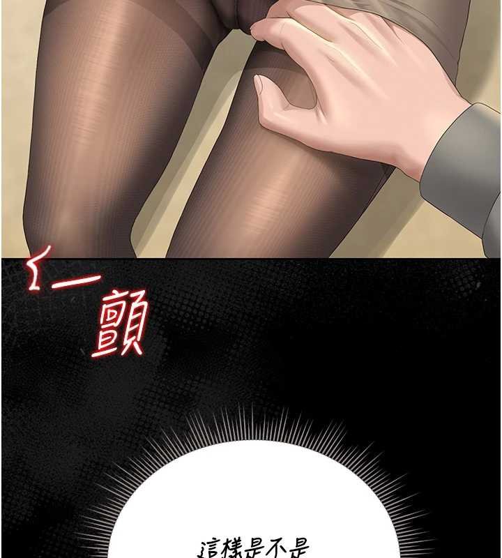 猎艷管理员第20話-藏在絲襪下的誘人嫩鮑