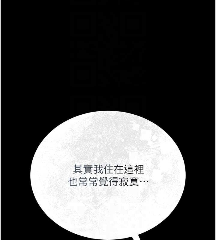 猎艷管理员第20話-藏在絲襪下的誘人嫩鮑