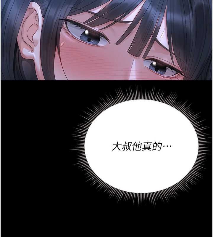 猎艷管理员第20話-藏在絲襪下的誘人嫩鮑