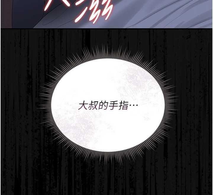 猎艷管理员第20話-藏在絲襪下的誘人嫩鮑