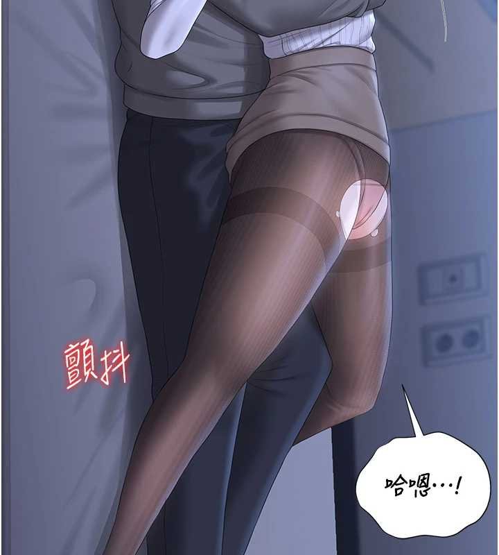 猎艷管理员第20話-藏在絲襪下的誘人嫩鮑