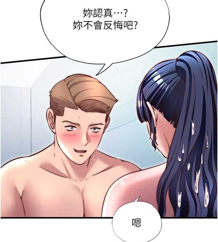 民宿精營中第39話-色色的眼鏡妹&hearts;