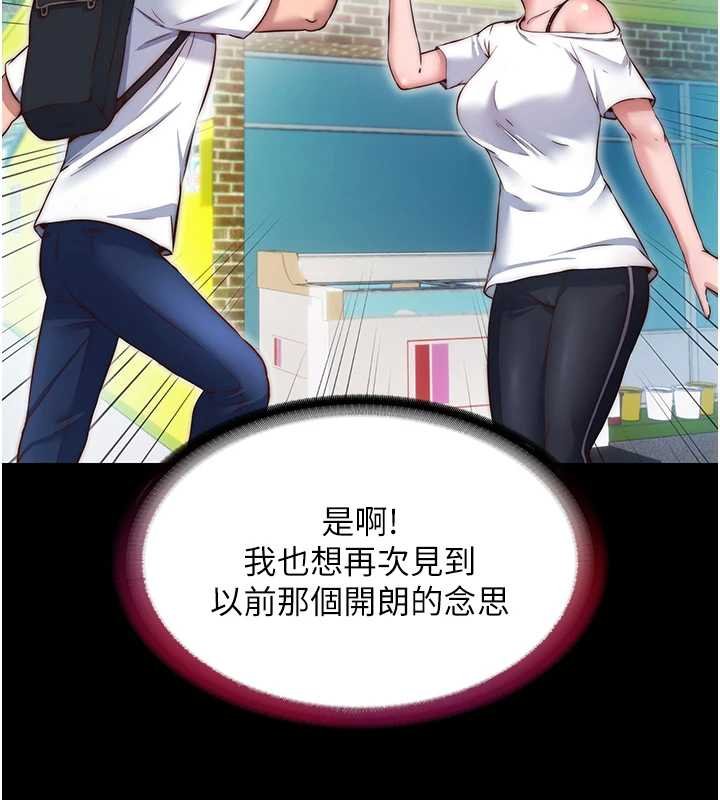 民宿精營中第39話-色色的眼鏡妹&hearts;