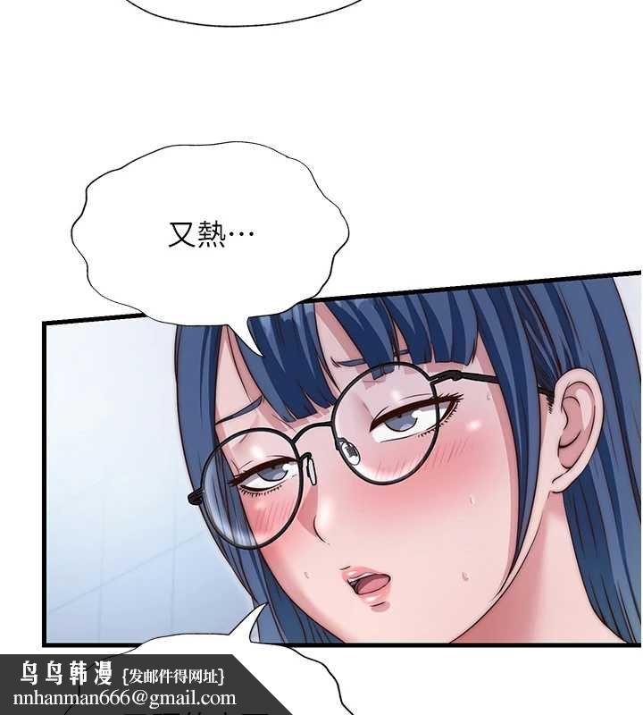 民宿精營中第39話-色色的眼鏡妹&hearts;