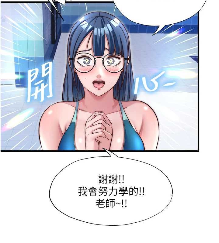 民宿精營中第39話-色色的眼鏡妹&hearts;