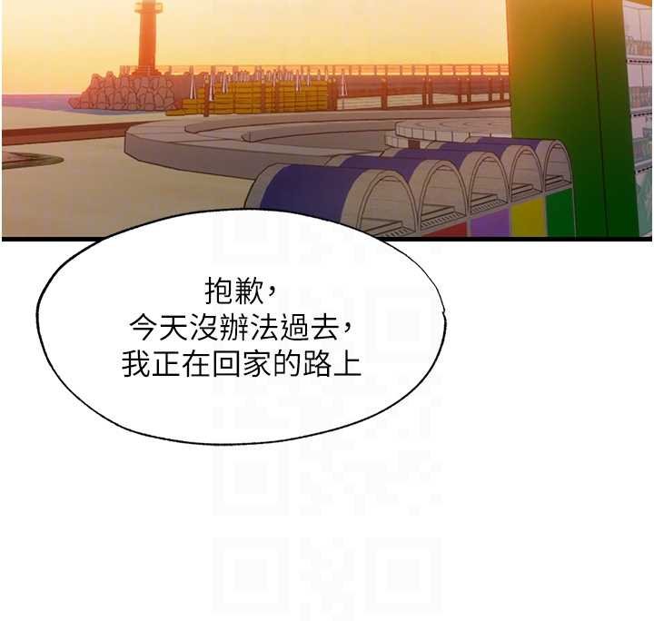 民宿精營中第39話-色色的眼鏡妹&hearts;