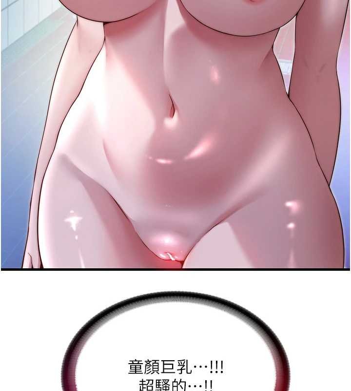 民宿精營中第39話-色色的眼鏡妹&hearts;