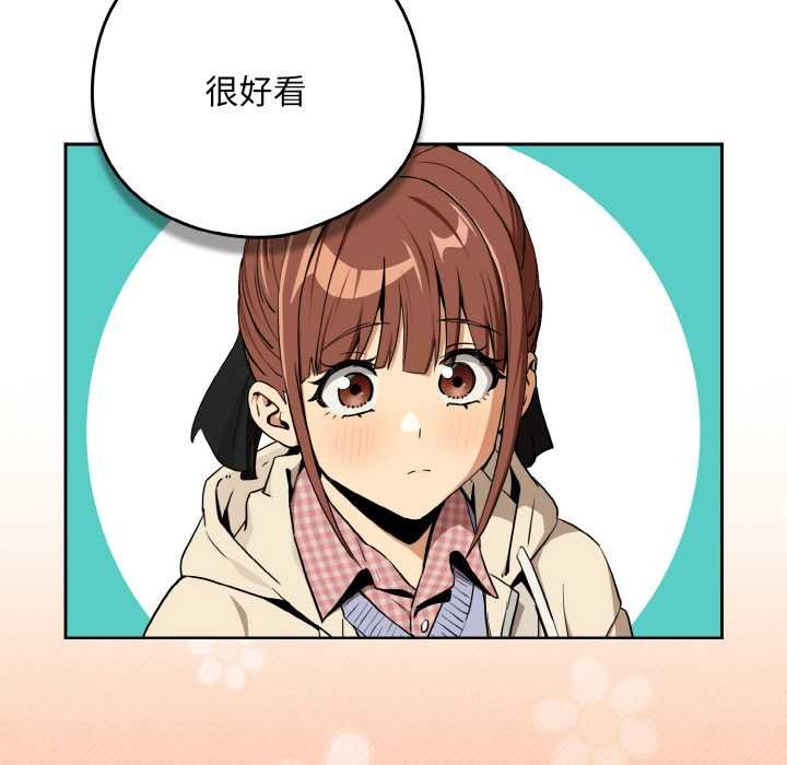 下班后的例行恋爱第85話