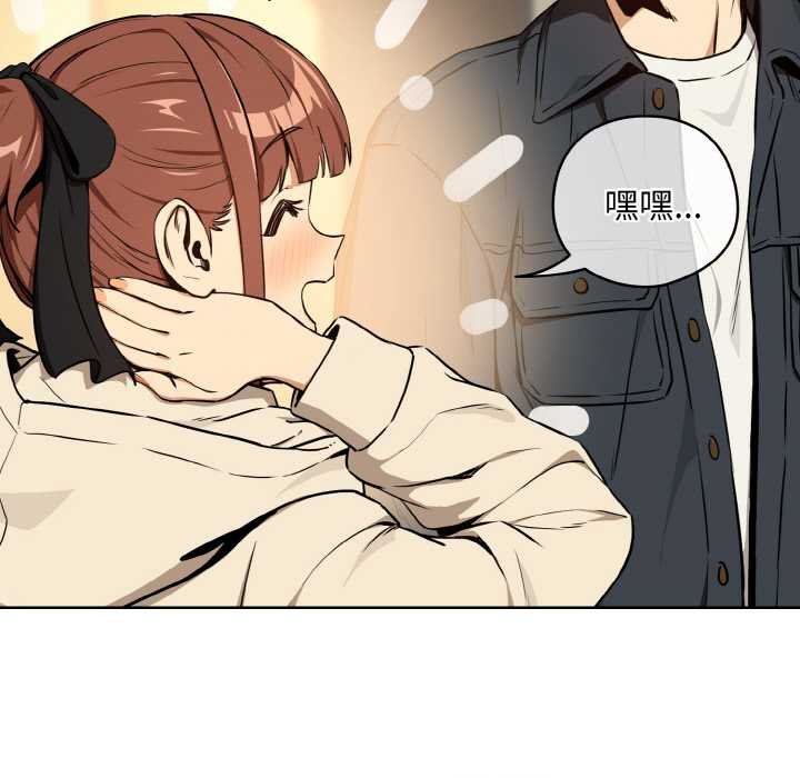 下班后的例行恋爱第85話