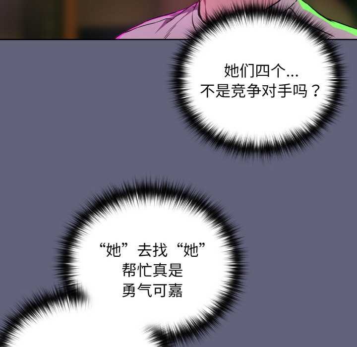 下班后的例行恋爱第85話