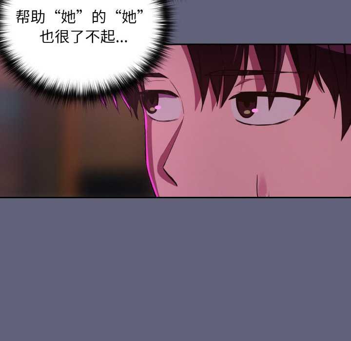 下班后的例行恋爱第85話