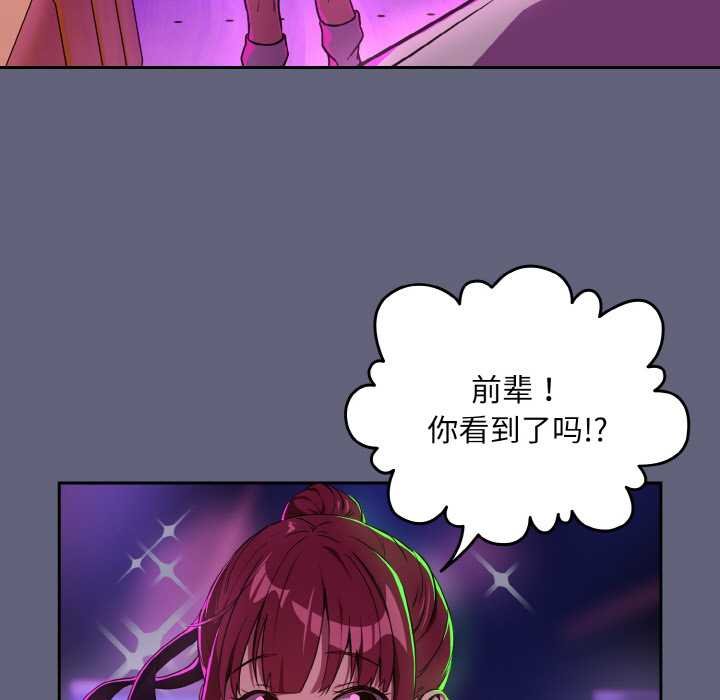 下班后的例行恋爱第85話