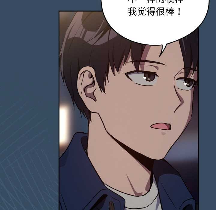 下班后的例行恋爱第85話