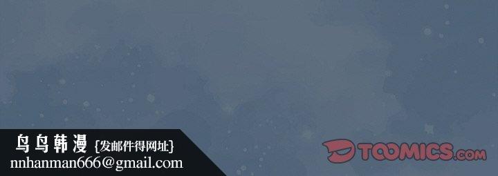 下班后的例行恋爱第85話