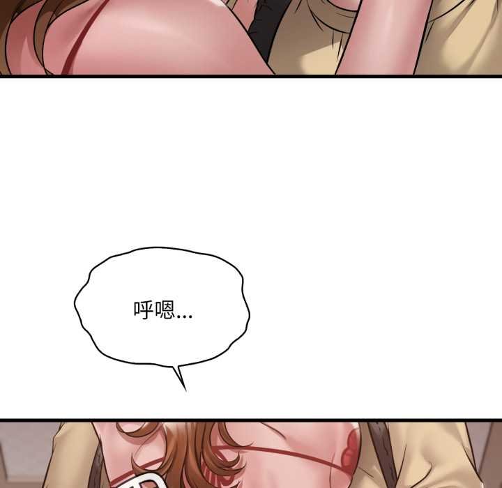 渴望占有她第93話