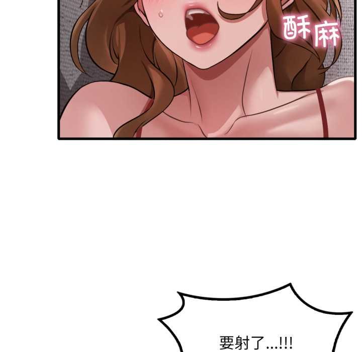 渴望占有她第93話