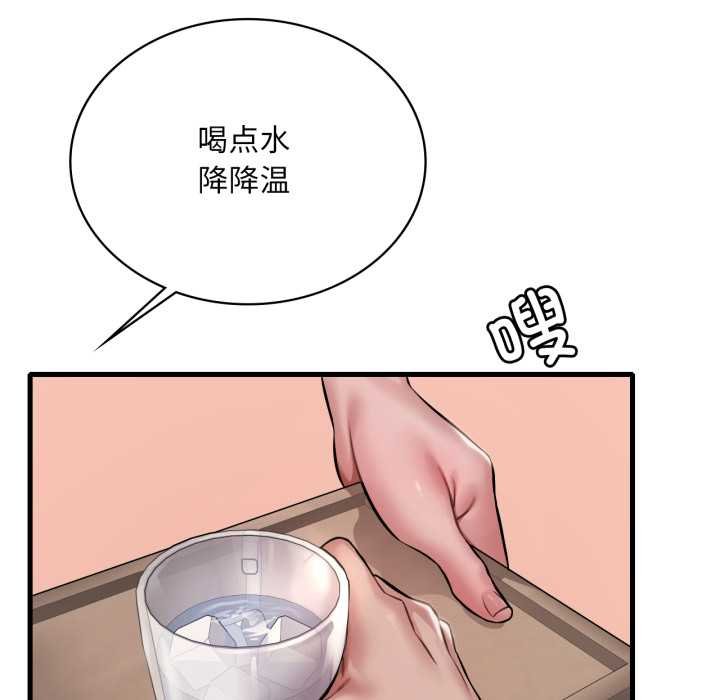 渴望占有她第93話